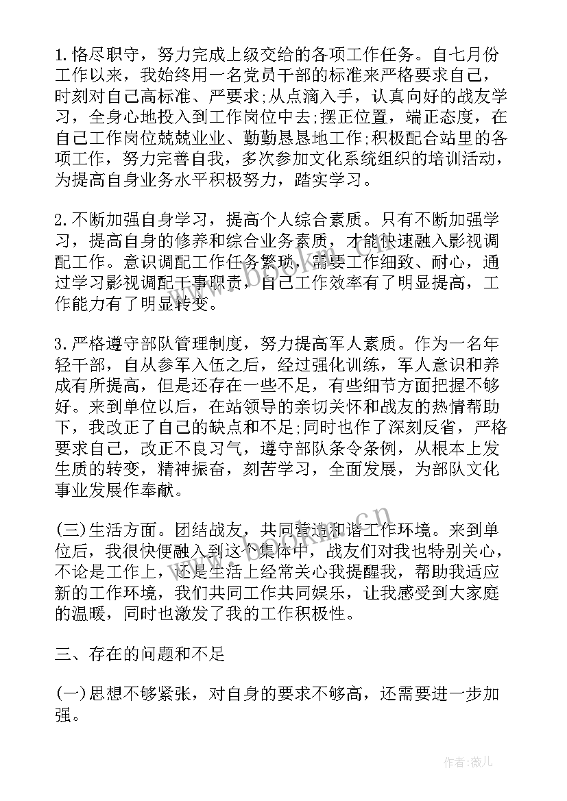 2023年士兵年终工作总结(实用5篇)