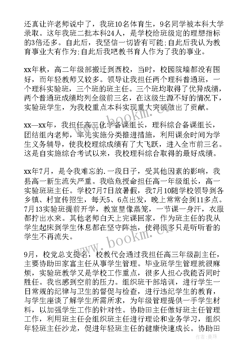 2023年级部主任述职报告精彩标题 级部主任个人工作述职报告(模板5篇)