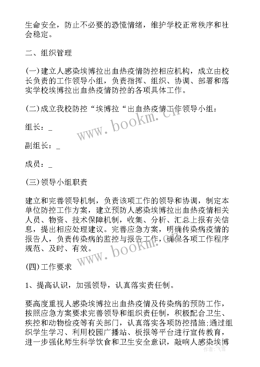 2023年疫情常态化防疫工作 学校常态化疫情防控工作方案(精选10篇)