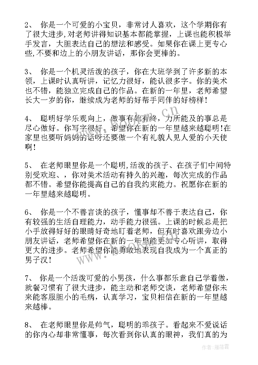 幼儿园大班我心目中的小学演讲稿 家访心得体会幼儿园大班o(大全7篇)