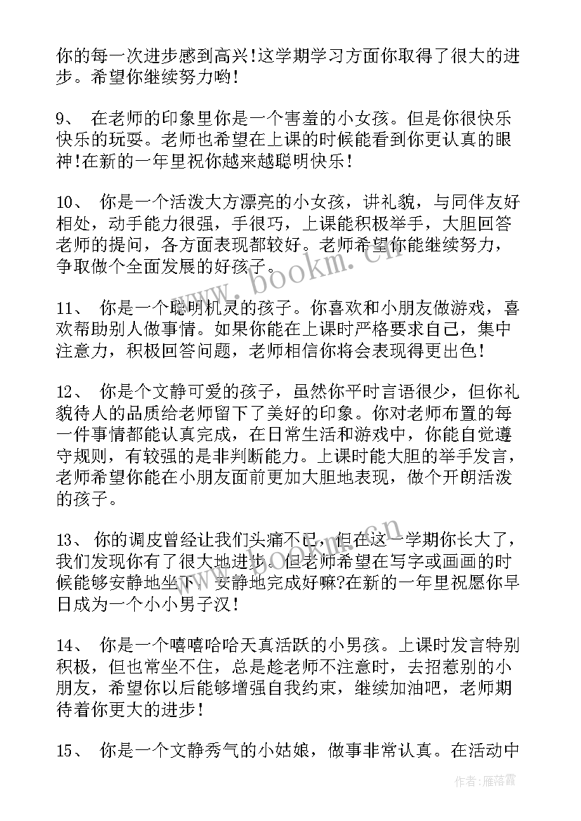 幼儿园大班我心目中的小学演讲稿 家访心得体会幼儿园大班o(大全7篇)