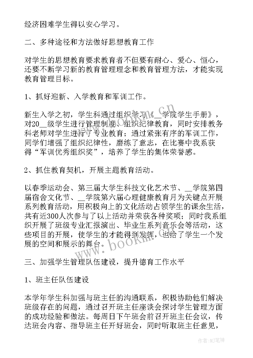 学校工作述职述廉报告(优秀5篇)