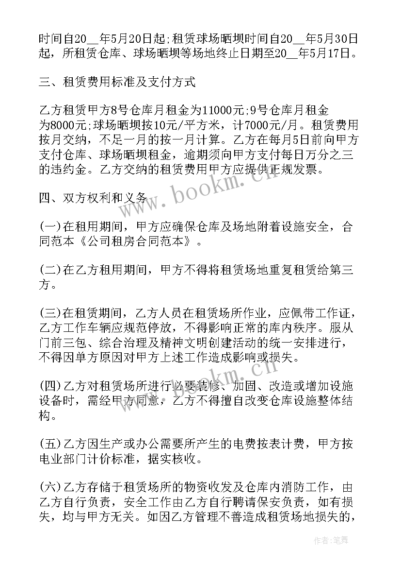 仓库租赁合同 租赁仓库合同协议书(模板10篇)