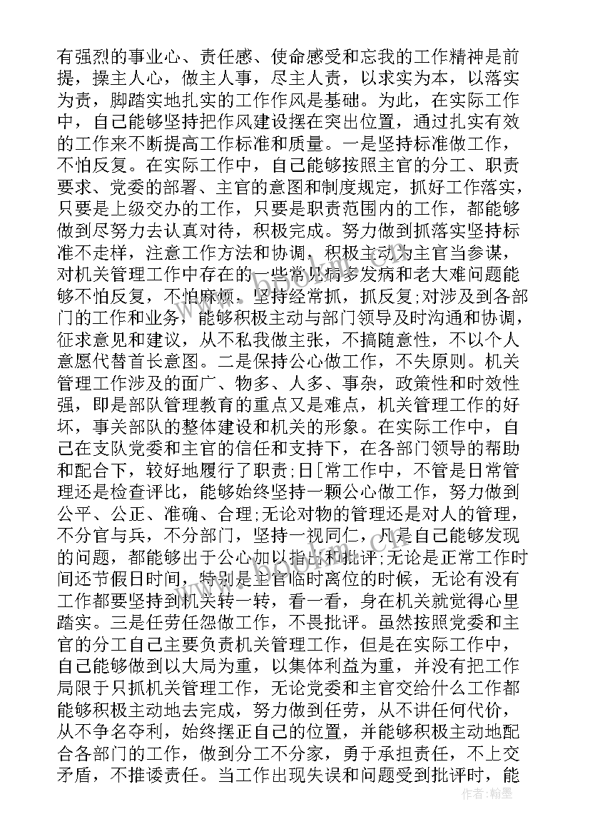 最新述职述学述廉报告部队(优质5篇)