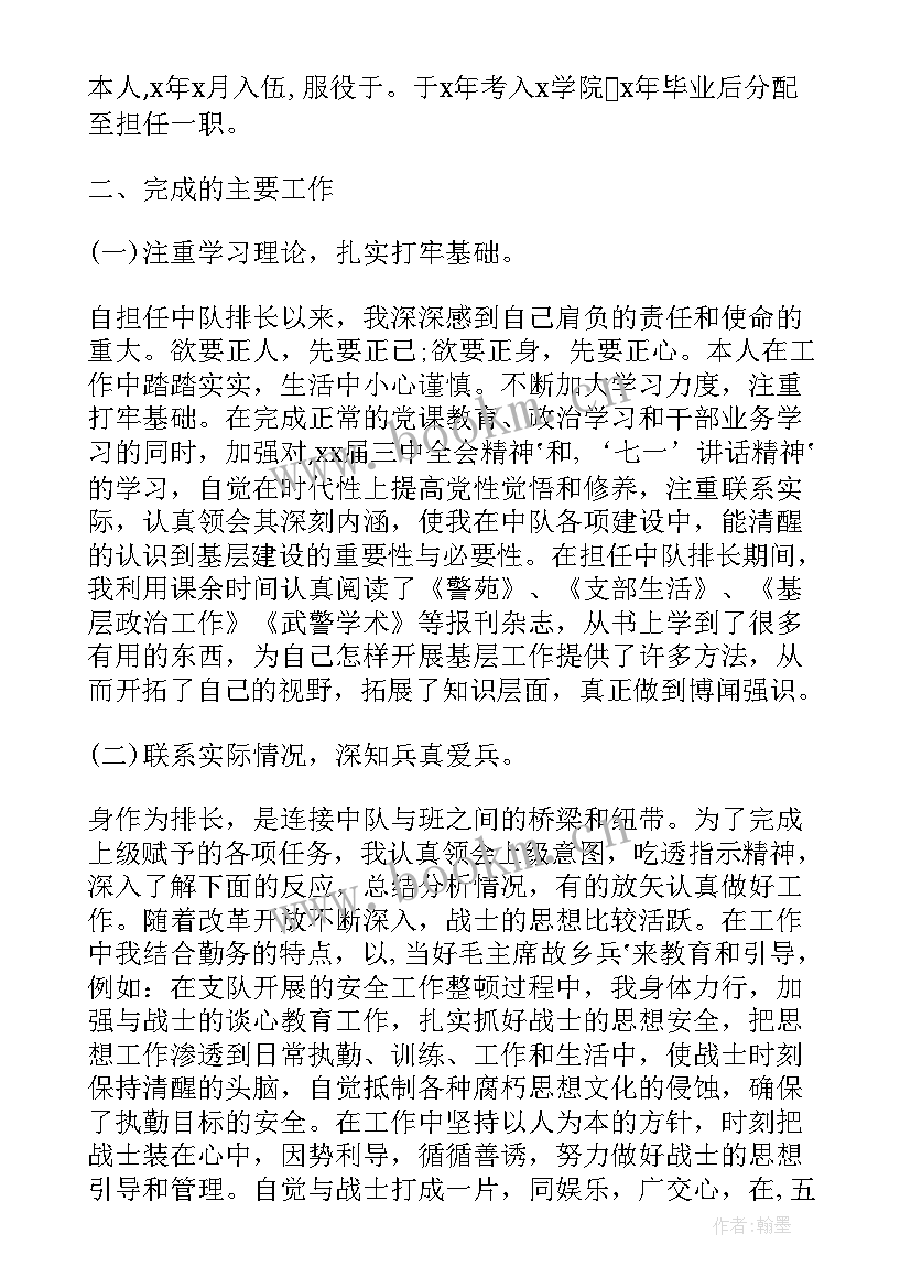 最新述职述学述廉报告部队(优质5篇)