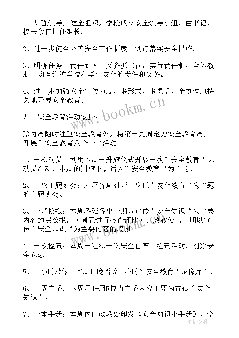 最新安全教育课程的心得体会 劳动教育课程教育心得体会(优秀5篇)