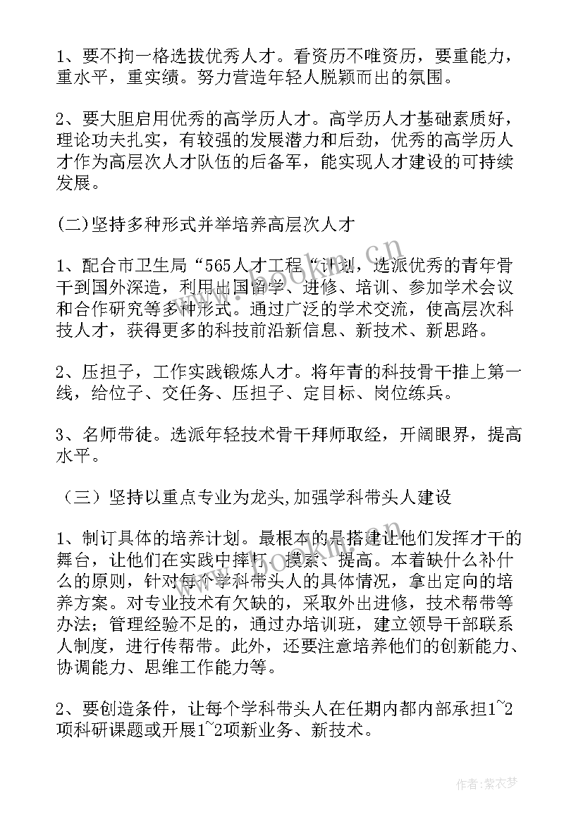 2023年加强电力人才队伍建设 人才队伍建设总结(优质9篇)