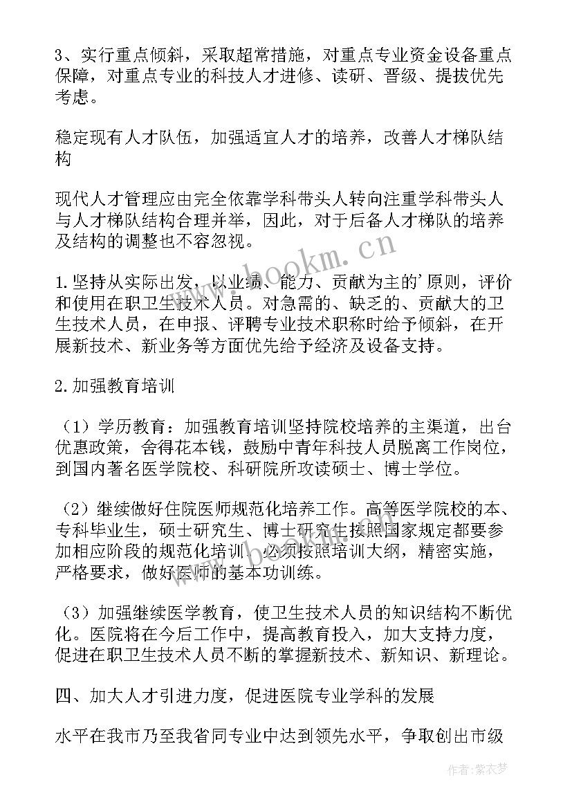 2023年加强电力人才队伍建设 人才队伍建设总结(优质9篇)