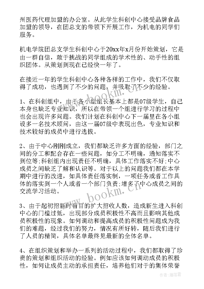 2023年个人工作成长报告 大学生个人工作总结(实用10篇)