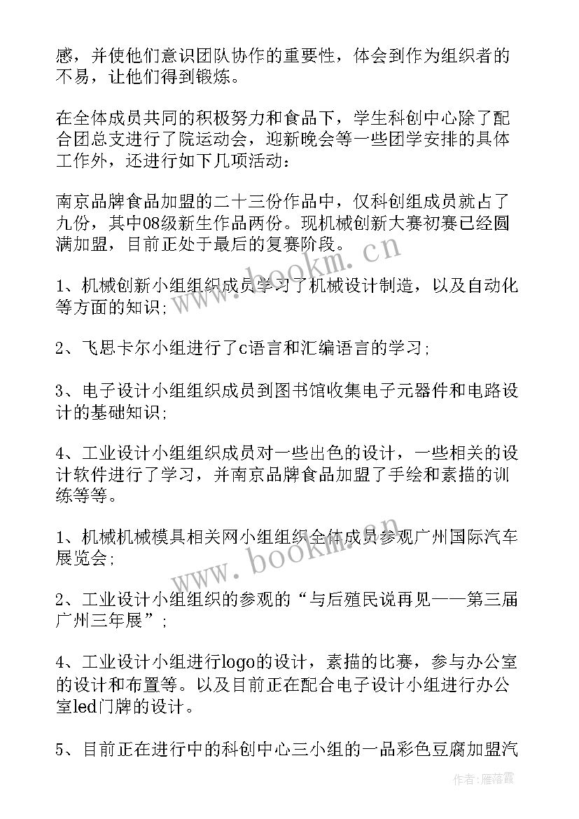 2023年个人工作成长报告 大学生个人工作总结(实用10篇)