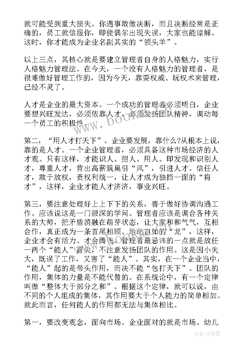 2023年幼儿园墙心得体会与感悟 五心心得体会幼儿园(模板5篇)