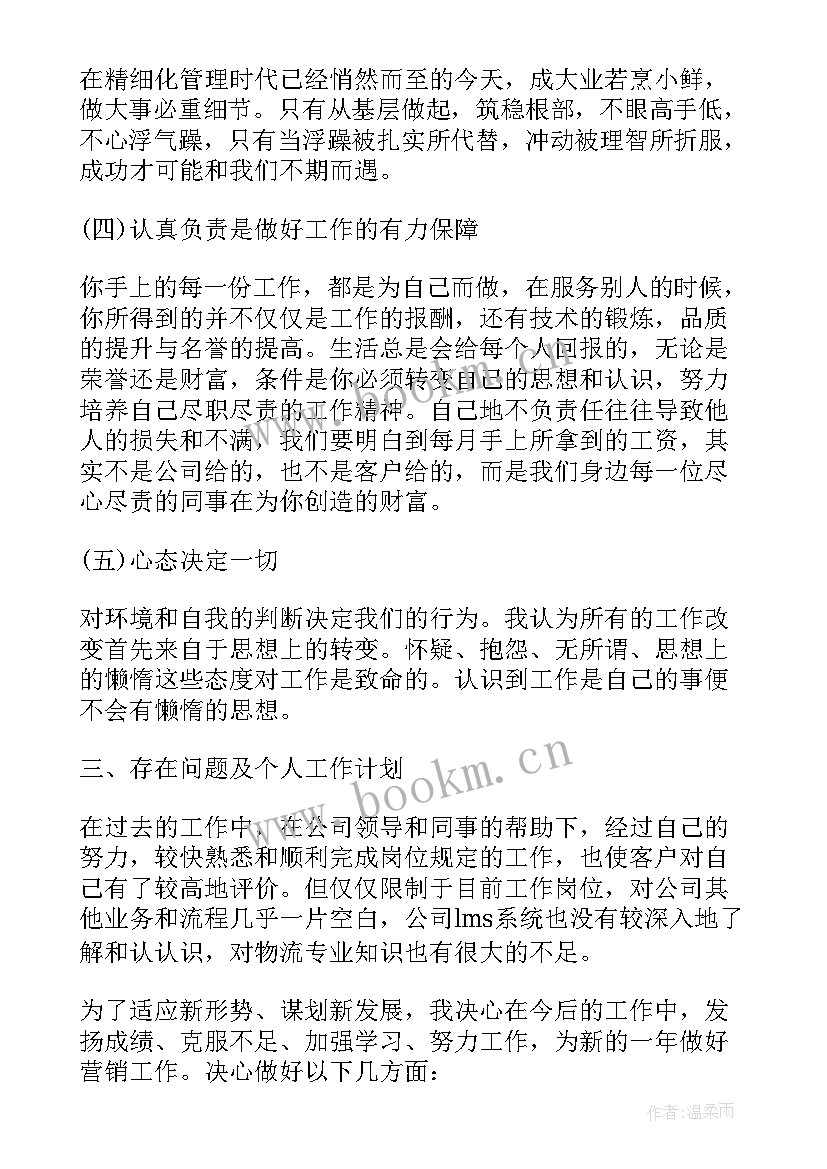 最新销售主管述职报告(精选5篇)