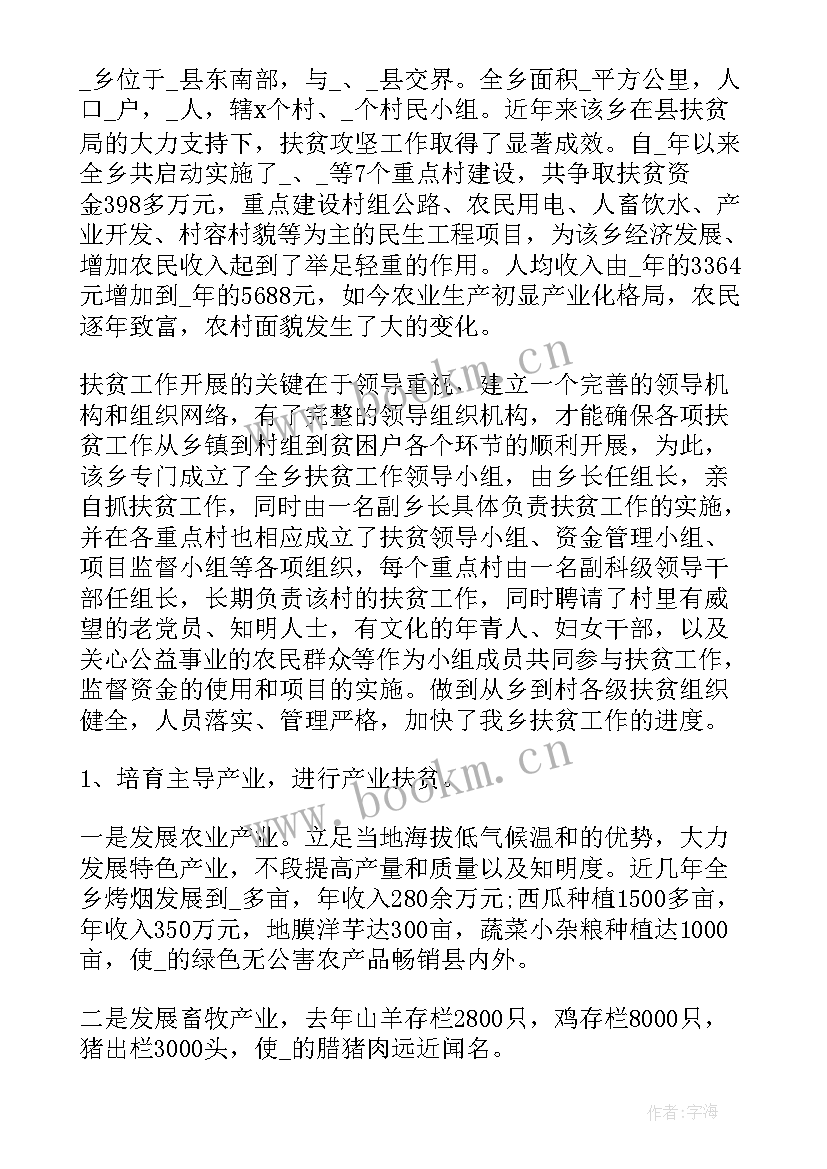 2023年乡村振兴帮扶干部要干 乡村振兴帮扶工作计划(优质7篇)