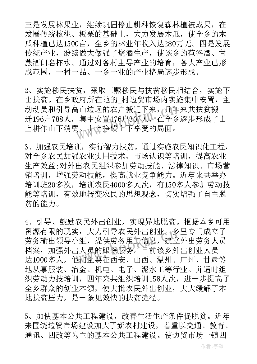 2023年乡村振兴帮扶干部要干 乡村振兴帮扶工作计划(优质7篇)