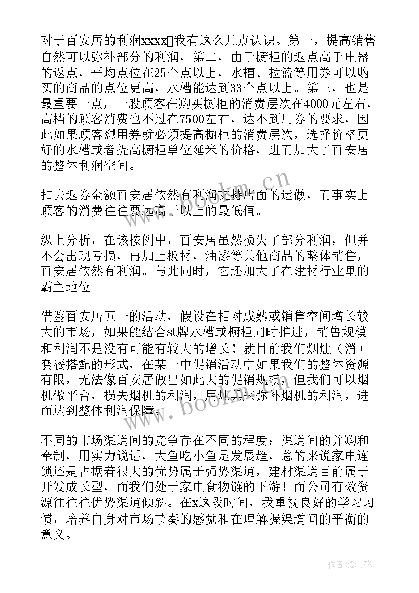 产品经理述职报告晋升p 产品经理述职报告(通用5篇)