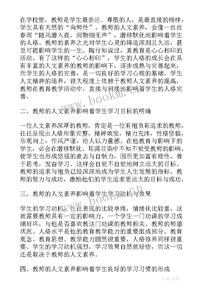 最新人才质量评价维度 怎样提高人才质量心得体会(大全5篇)