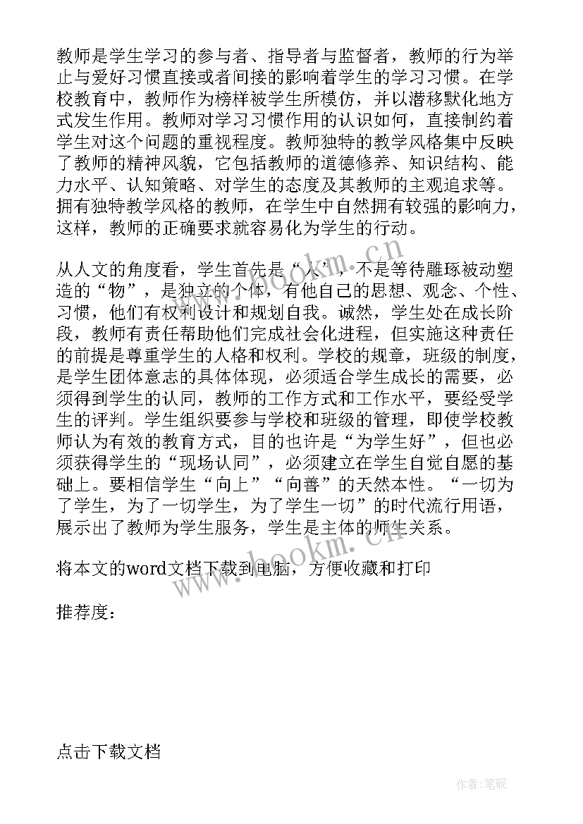 最新人才质量评价维度 怎样提高人才质量心得体会(大全5篇)