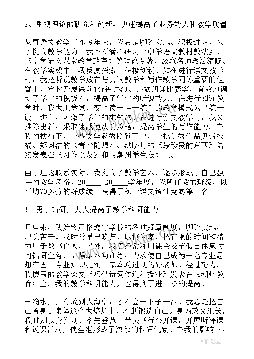 最新初中语文教师年度述职报告(通用5篇)