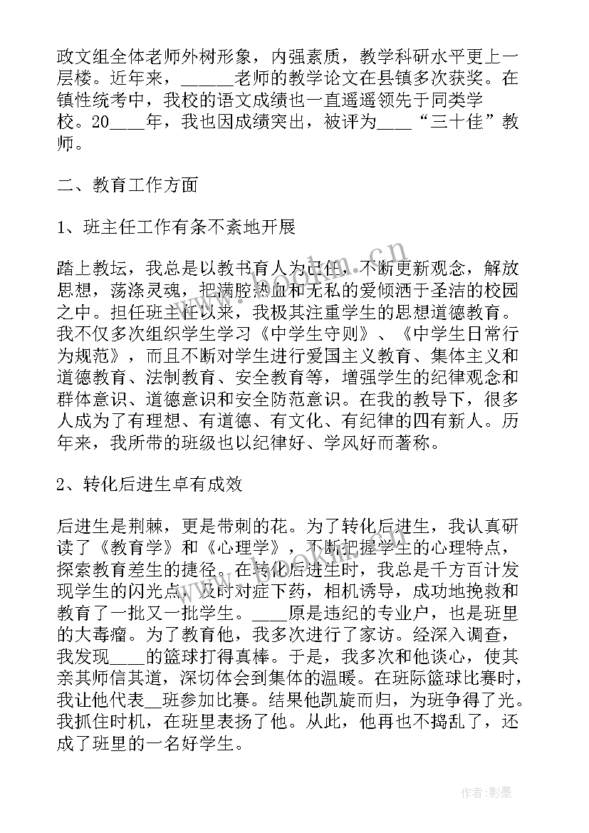 最新初中语文教师年度述职报告(通用5篇)