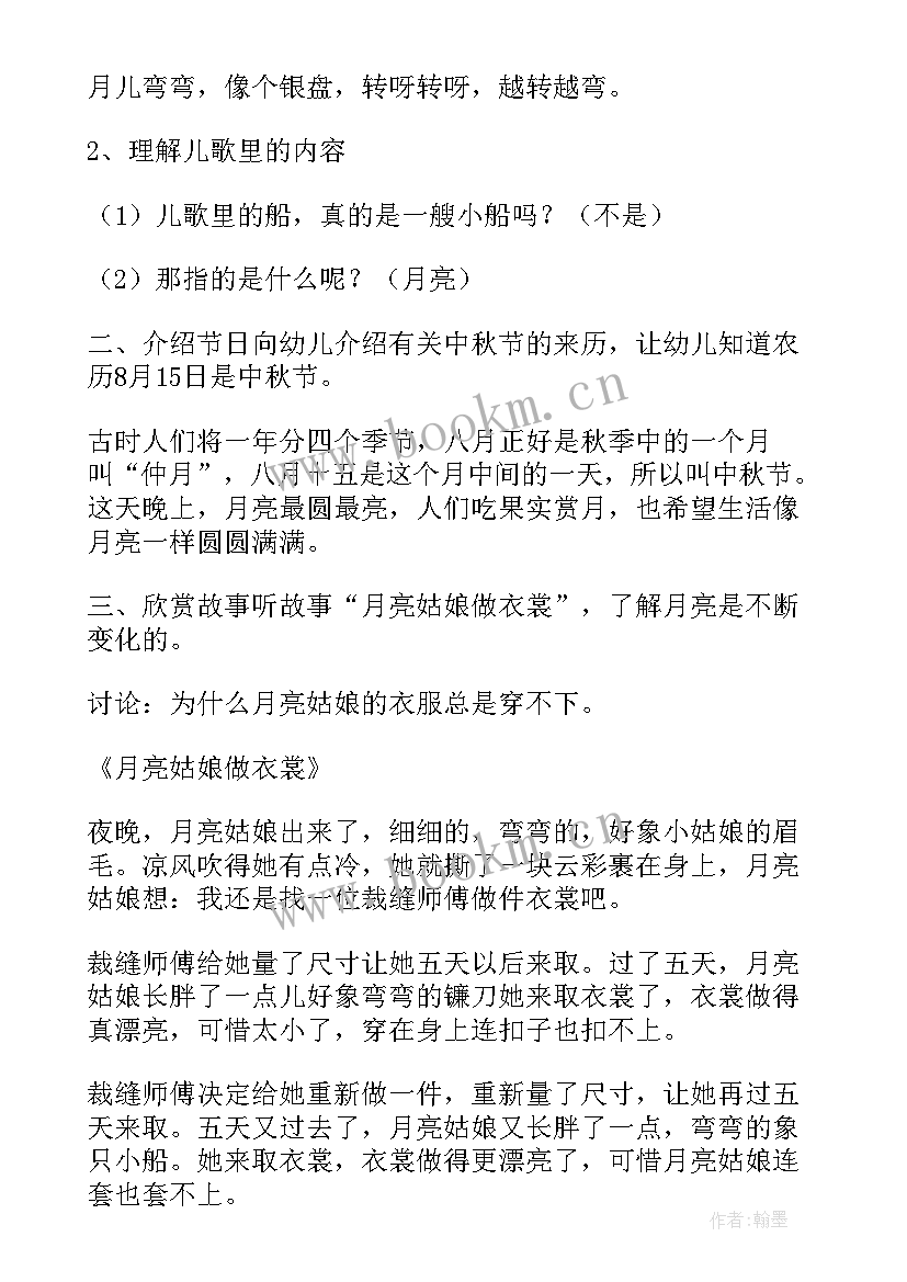 2023年中秋节的活动方案策划内容有哪些(通用10篇)