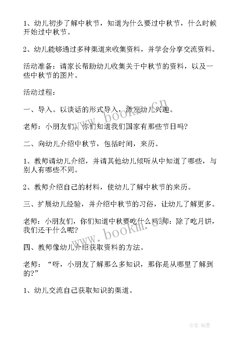 2023年中秋节的活动方案策划内容有哪些(通用10篇)