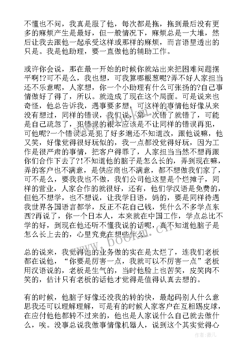 2023年学工作的认识 回访工作心得体会感悟(汇总5篇)