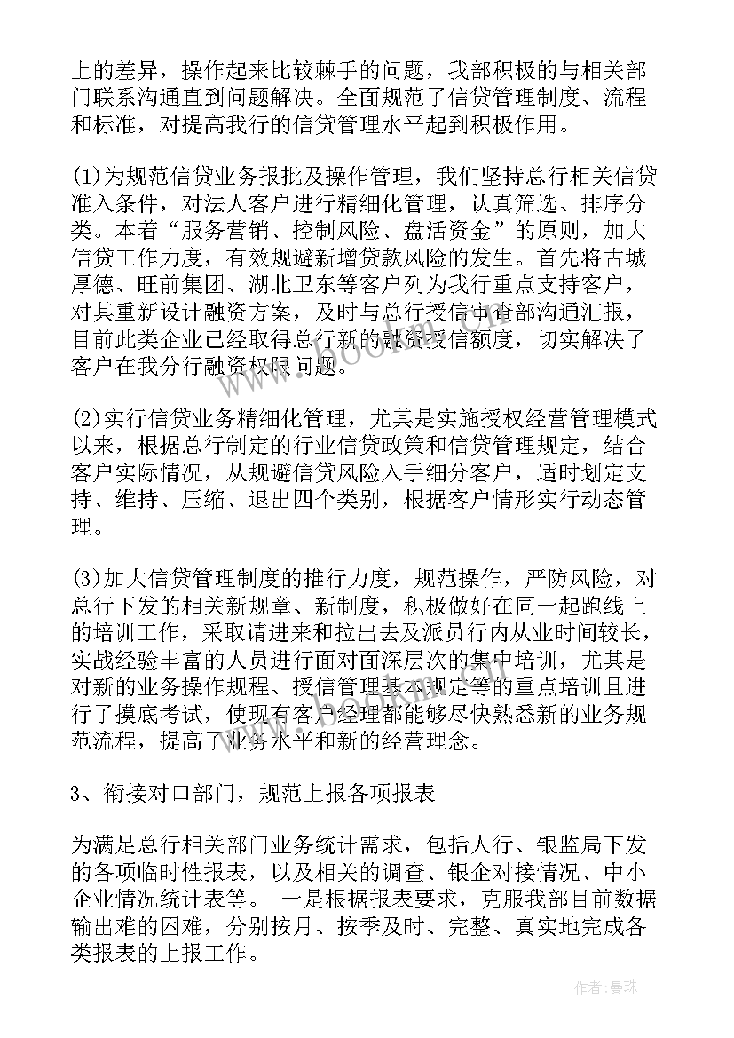 银行综合业务实训总结(精选10篇)