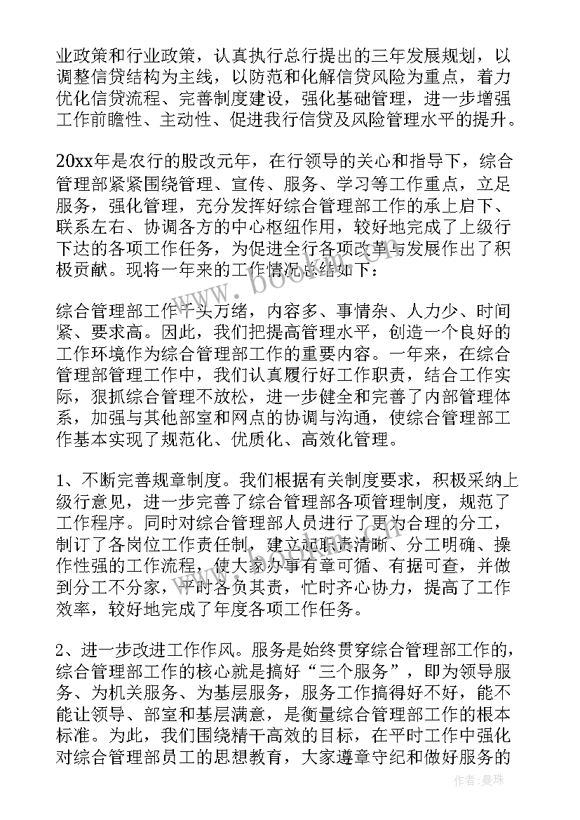 银行综合业务实训总结(精选10篇)