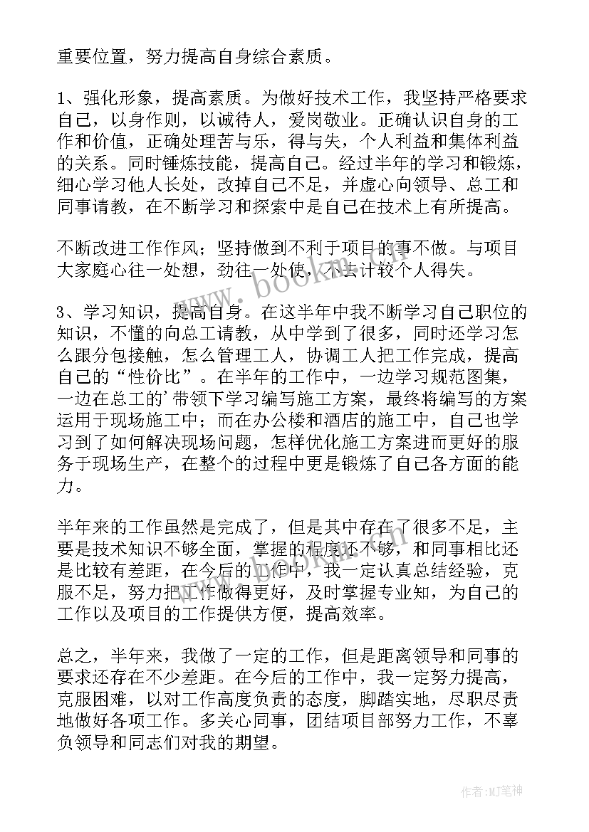 最新技术员年终个人总结 技术员个人年终总结(大全6篇)