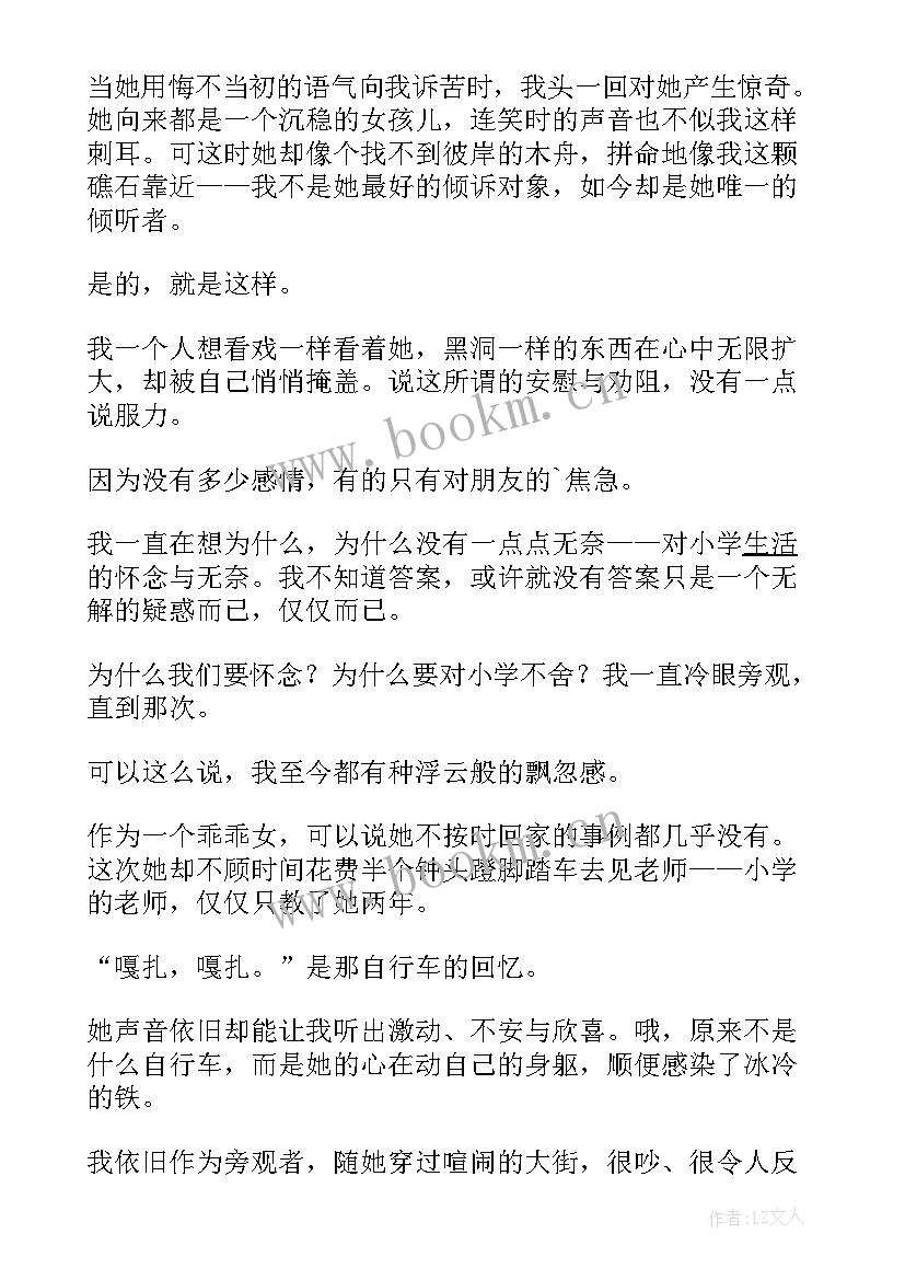 2023年初中评优评先意思 语文初中心得体会(优质9篇)