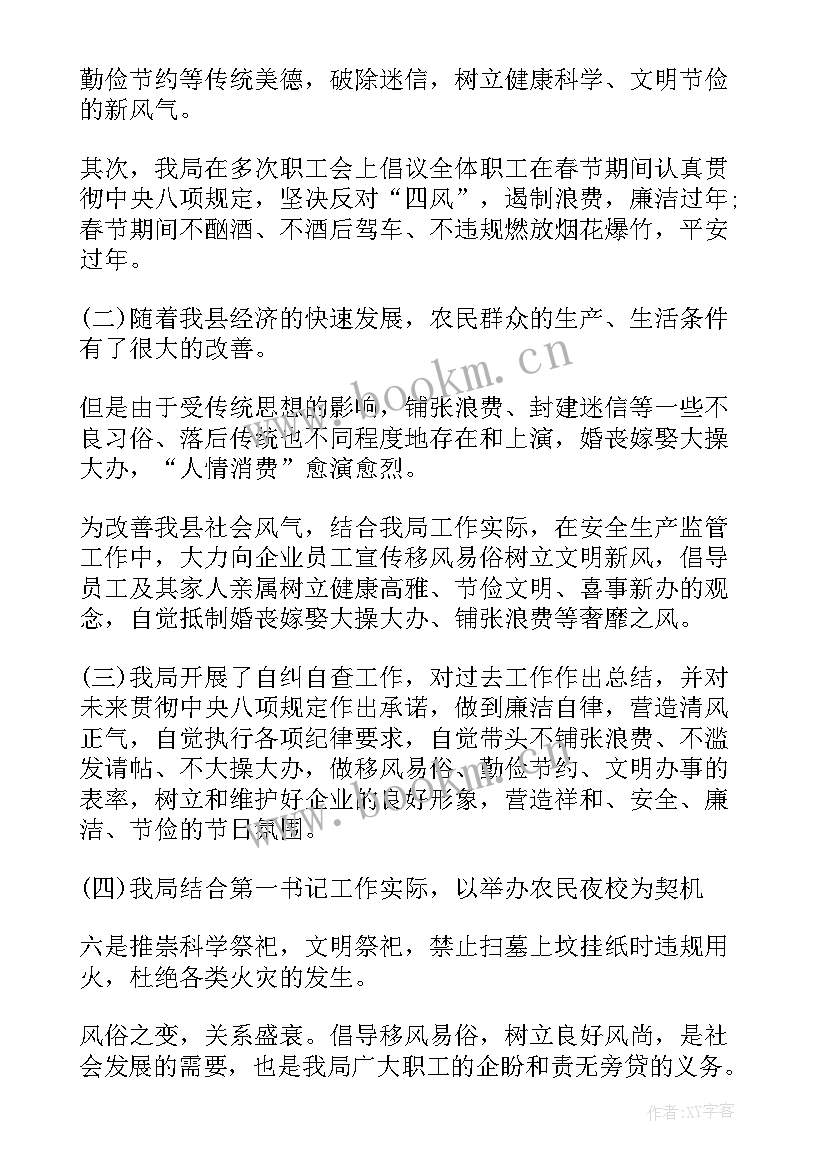 2023年春节活动总结报告(优秀6篇)