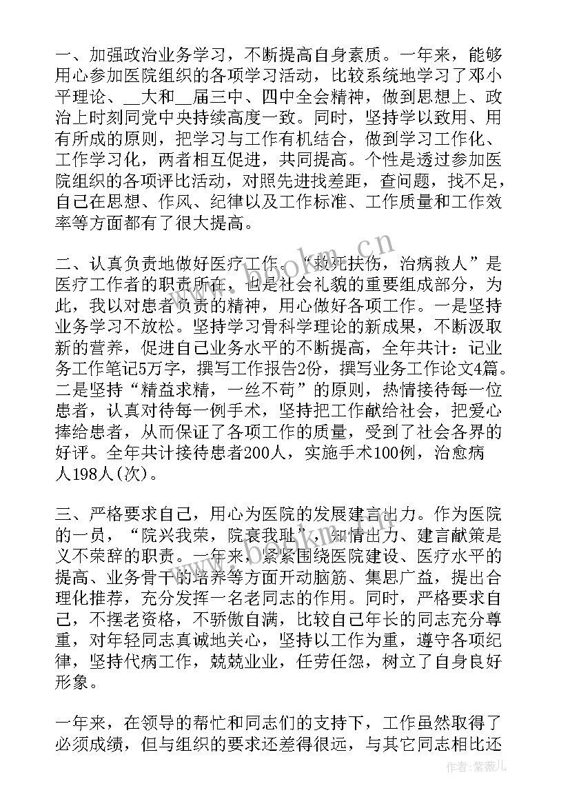 最新医院年度考核个人述职报告(精选9篇)