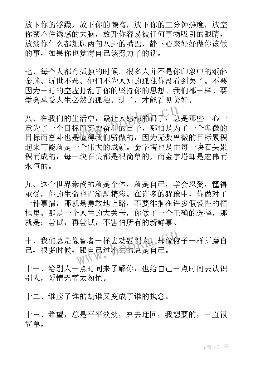 最新经典的人生格言 人生格言经典语录(通用10篇)