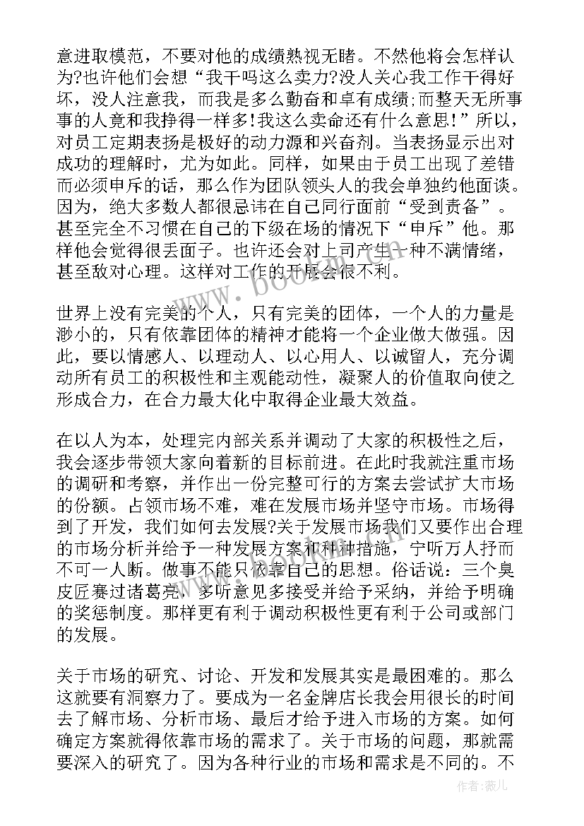 2023年店长述职报告的优缺点 店长述职报告(模板5篇)