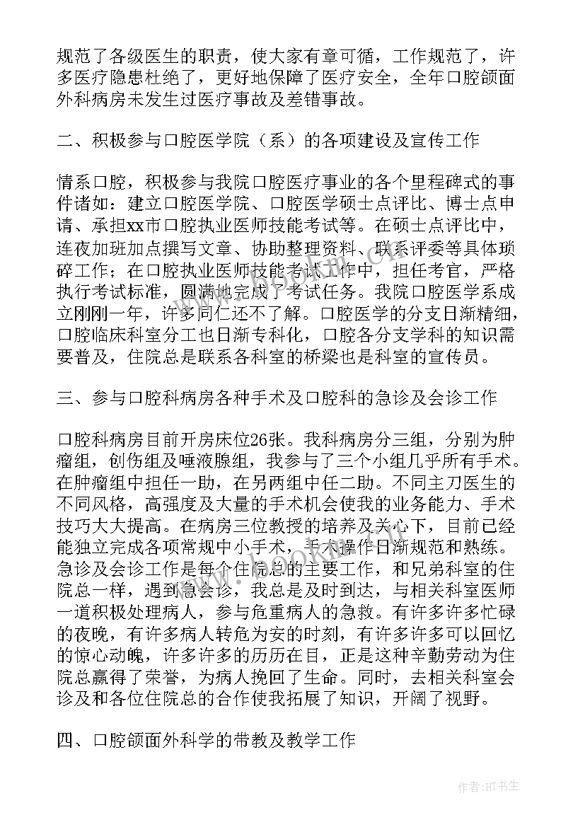 2023年医生年度工作总结报告 卫生院医生年终工作总结报告(精选5篇)