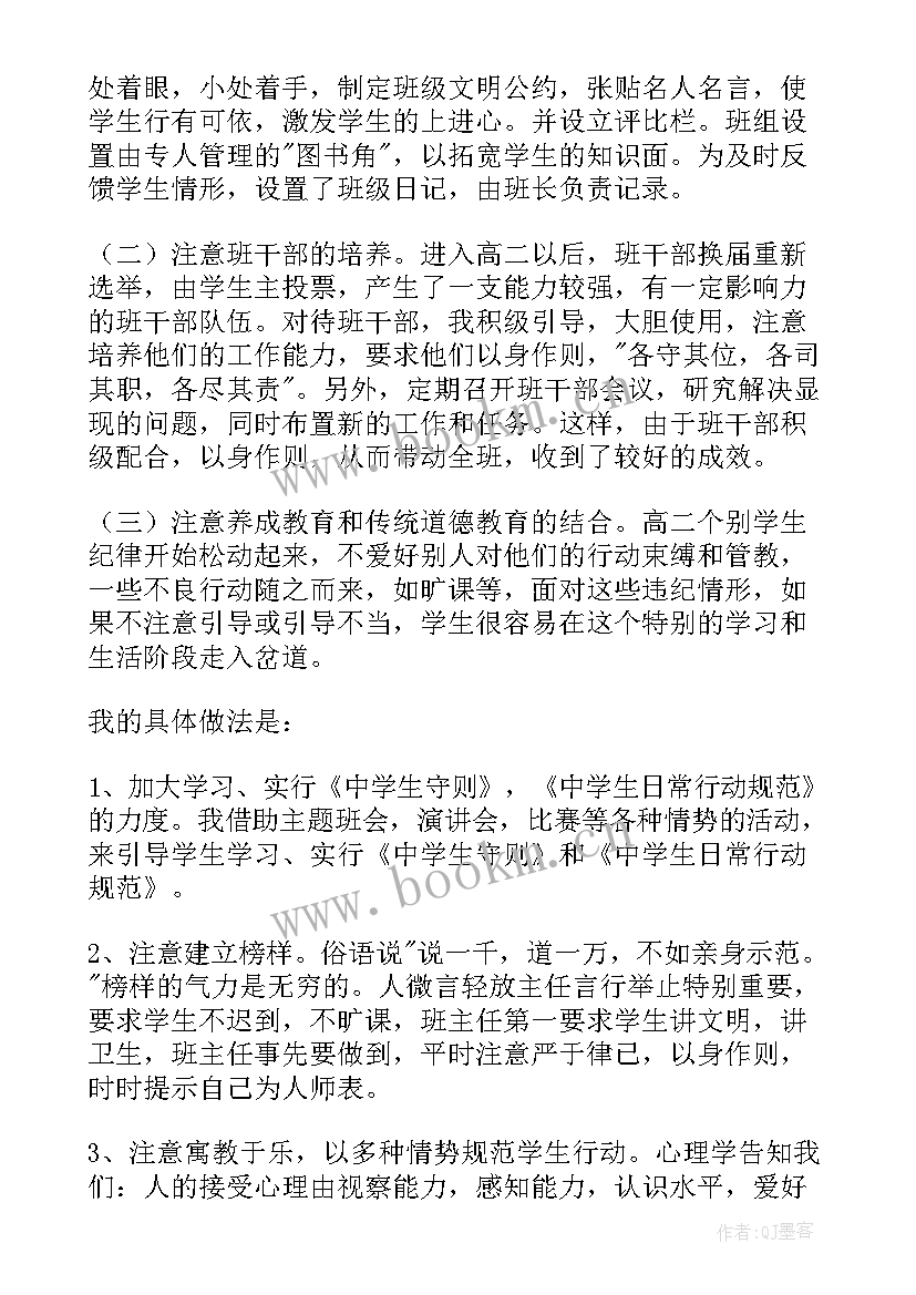 最新保卫科科员年度考核总结(优秀9篇)