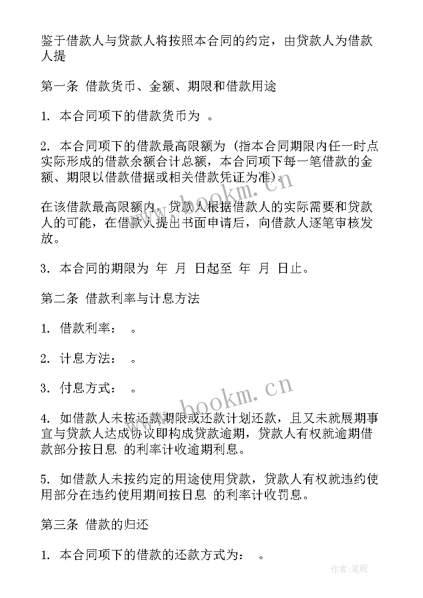 最新最高额抵押合同金额与登记金额不一致(精选5篇)