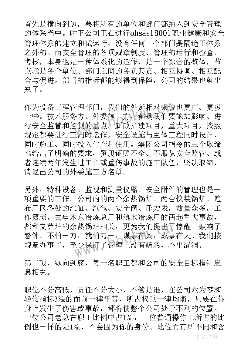 公司员工演讲稿(优秀7篇)