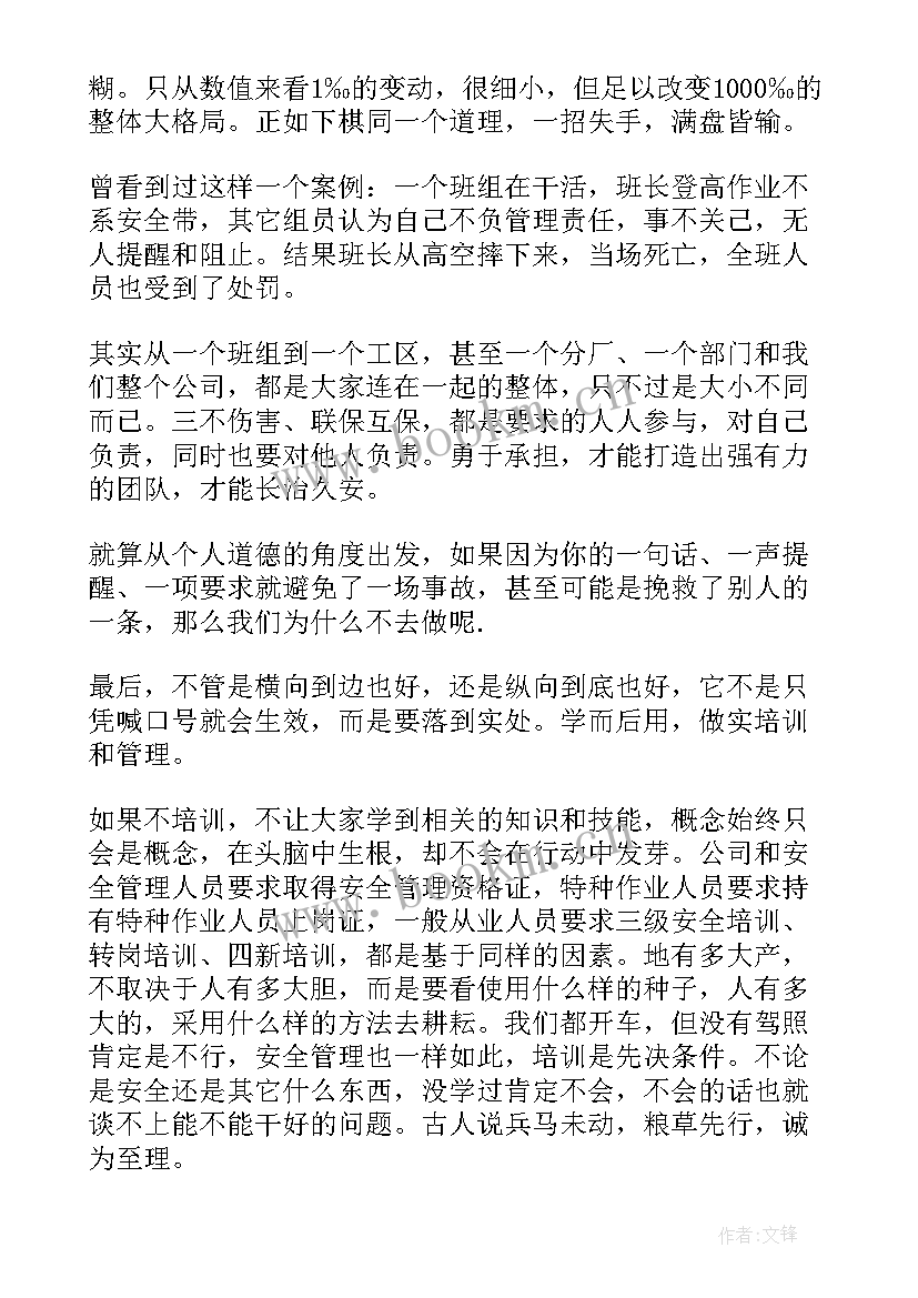 公司员工演讲稿(优秀7篇)