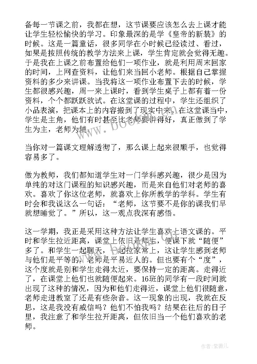 最新七年级语文老师工作总结 七年级语文教学工作总结(实用8篇)