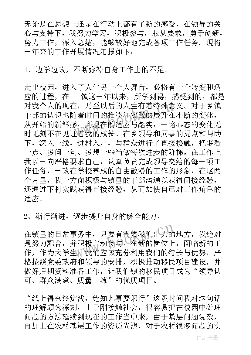 2023年转正个人述职工作报告(汇总5篇)