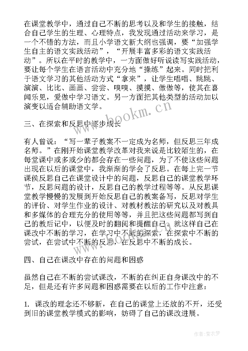 2023年数学教师教学工作心得体会 数学教师课堂教学工作心得体会(大全5篇)