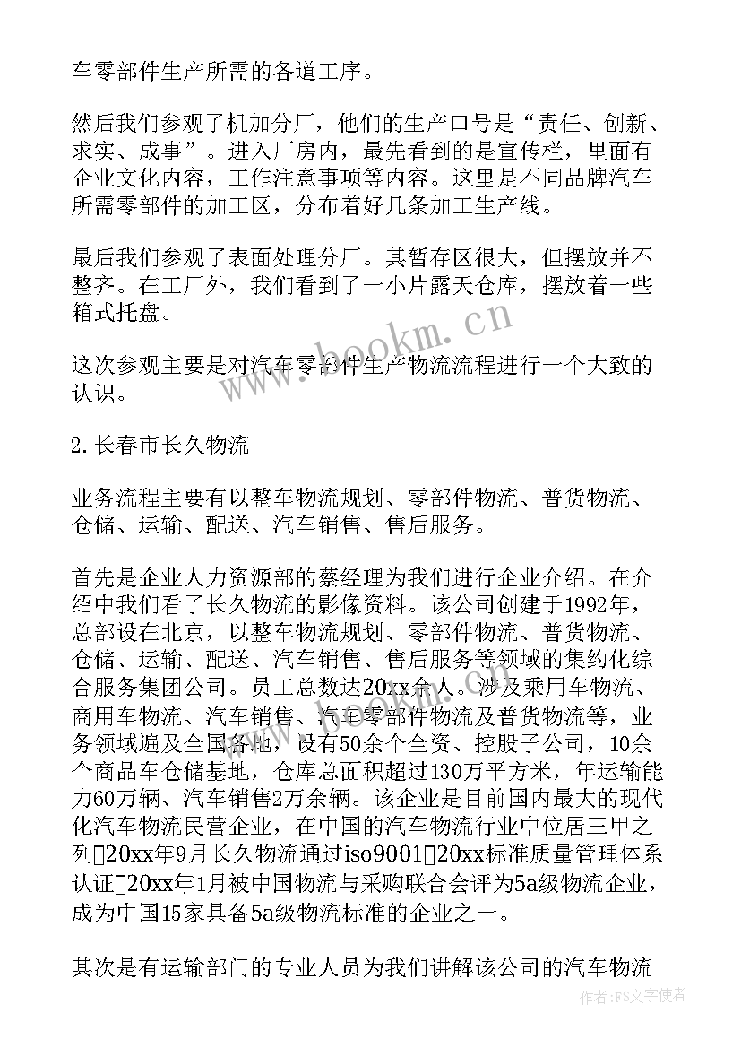 大学电工实训总结(实用6篇)