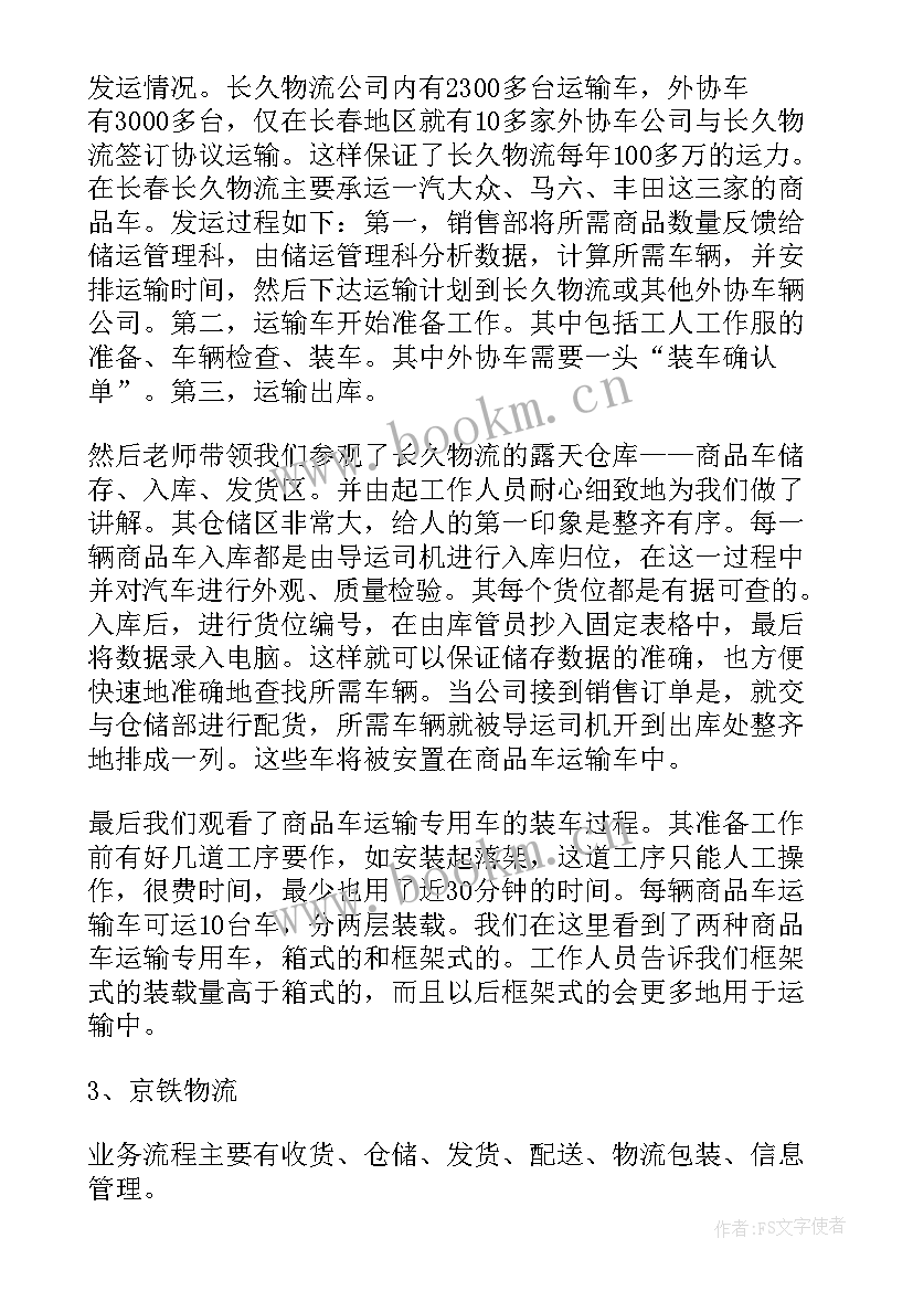 大学电工实训总结(实用6篇)