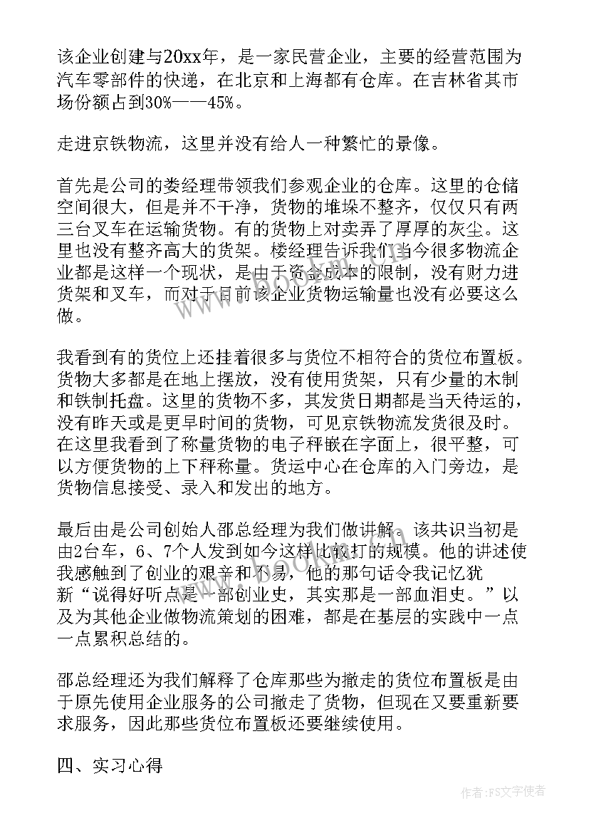 大学电工实训总结(实用6篇)