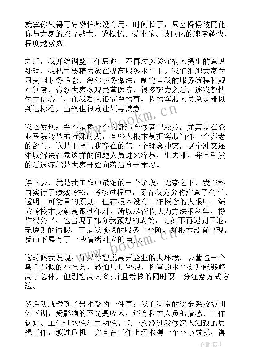 2023年工作自我鉴定表 工作自我鉴定(实用9篇)