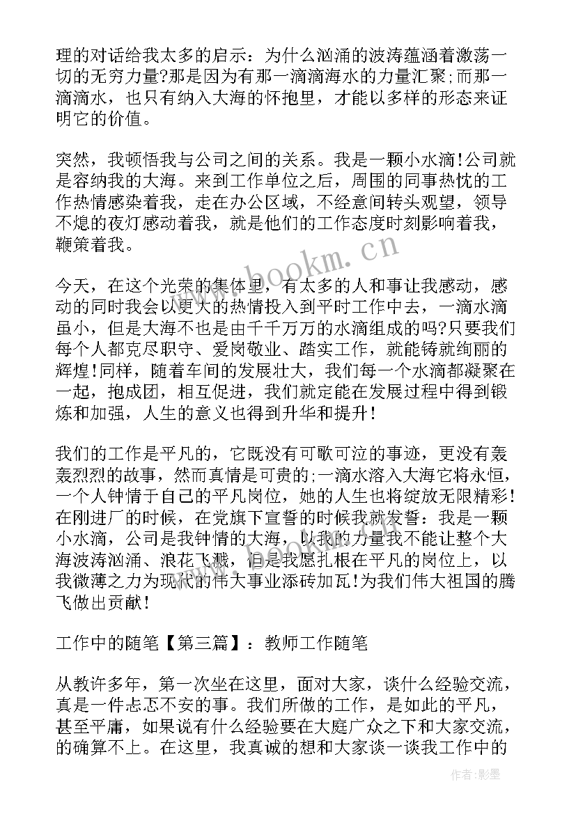 2023年一岗双责个人总结 工作中做的不好心得体会(优质10篇)