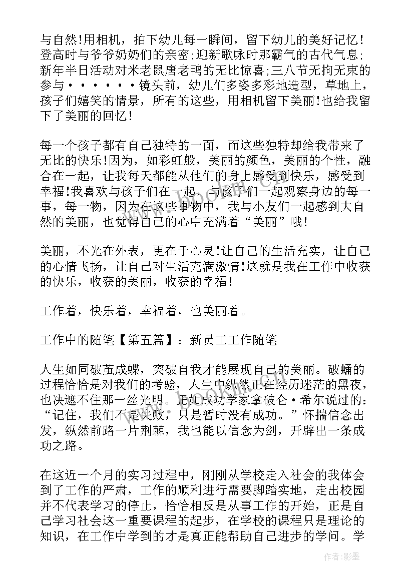 2023年一岗双责个人总结 工作中做的不好心得体会(优质10篇)