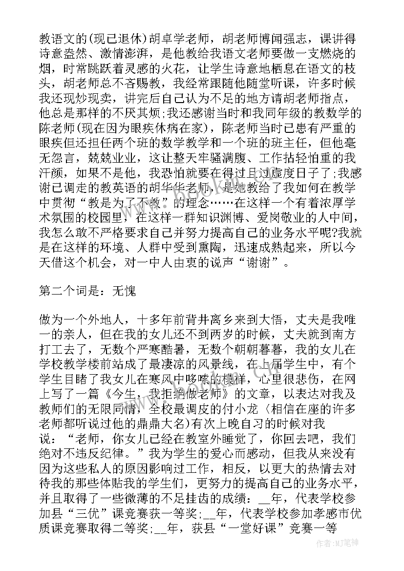 高中语文教师述职报告(模板8篇)