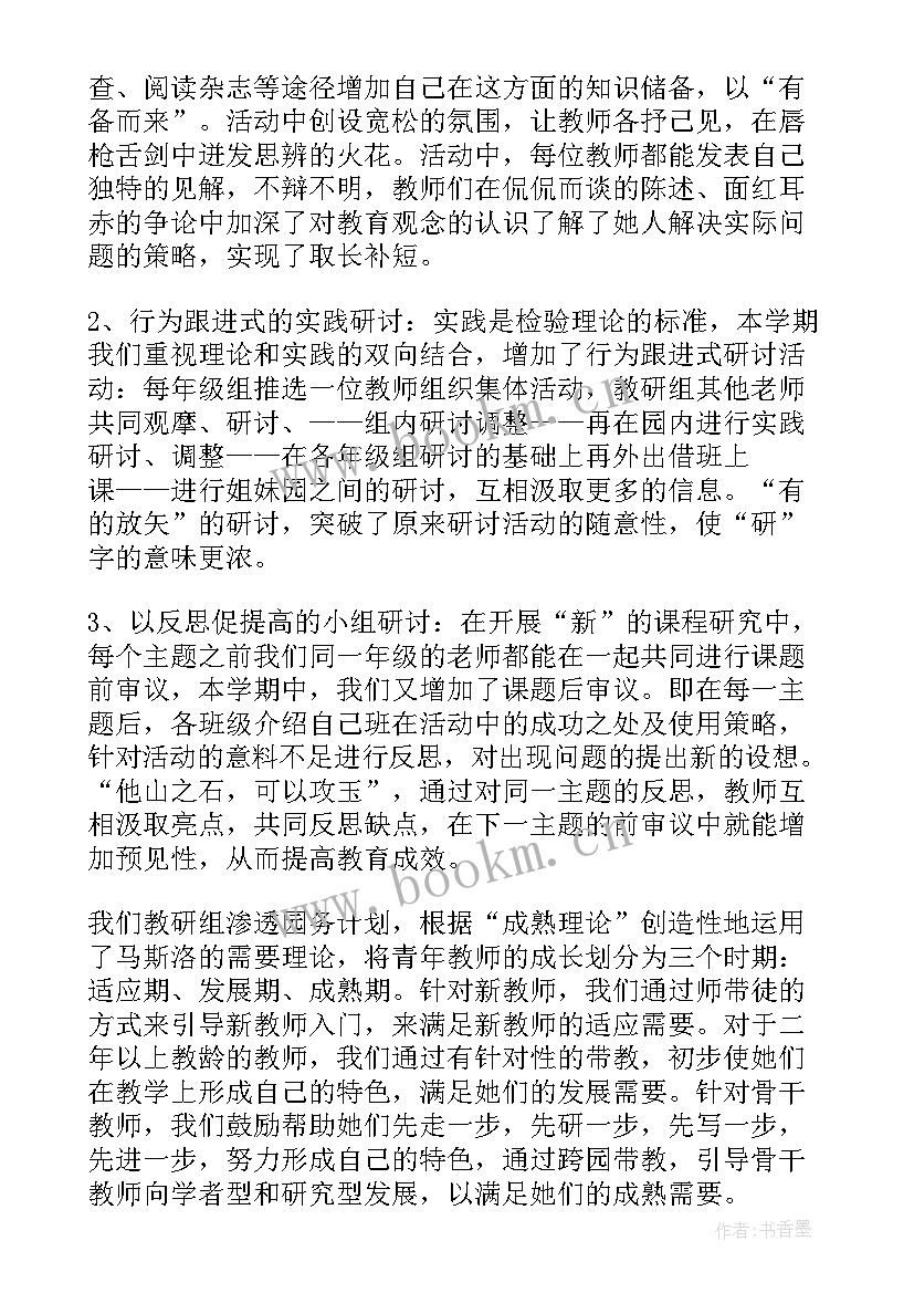 最新幼儿园春季教育教学工作安排表格 春季幼儿园教育教学工作总结(汇总5篇)